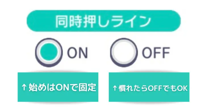 プロセカ 音ゲー初心者向け フルコンするには設定が絶対重要 キャラゲッ