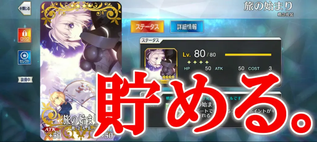 Fgo フレンドポイント最強の貯め方 使い方 礼装やサポートがカギ キャラゲッ