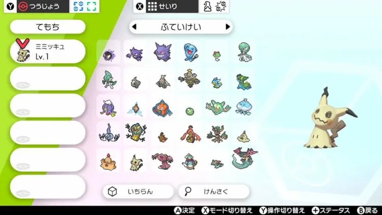 ポケモン剣盾 初心者向け タマゴグループとは ポケモンの遺伝とかいう神システムについてわかりやすく解説 キャラゲッ