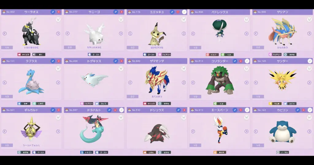 ポケモン剣盾 話題になったポケモン 15選 キャラゲッ