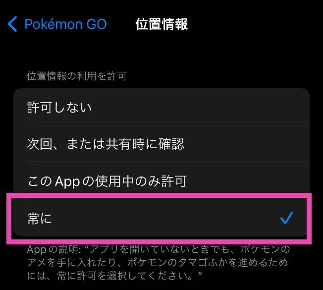 ポケモンgo ウィジェットの設定方法と更新されないときは キャラゲッ