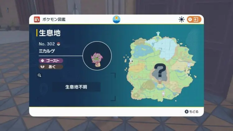 ポケモンsv 大量発生の仕様解説 狙ったポケモンを出すためには キャラゲッ