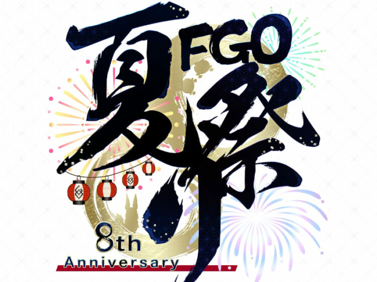『Fate/Grand Order Fes.2023 夏祭り』（8周年記念イベント）