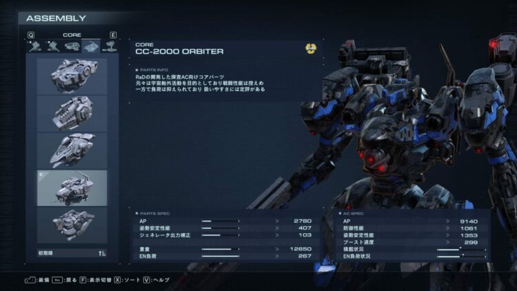 CC-2000 ORBITER