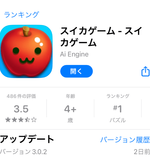 スイカゲーム App Store