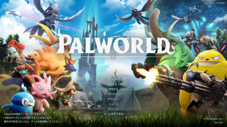 Palworld の概要