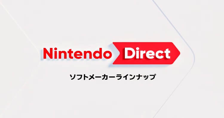 【ニンダイ】２月２１日 Nintendo Direct ポイント情報のみまとめ！【２０２４年】